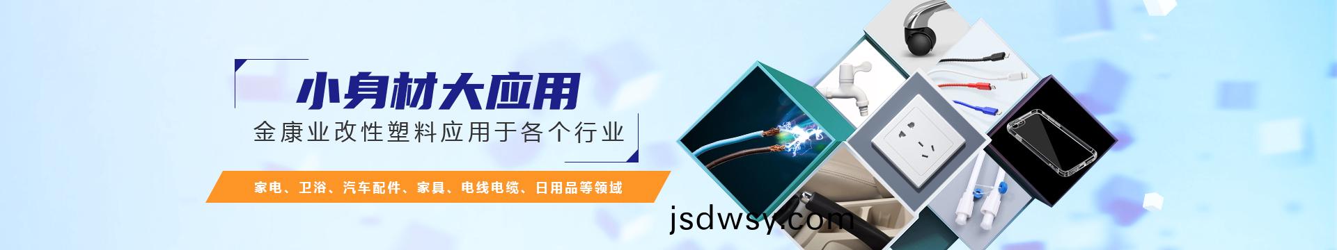 金康業(ye)