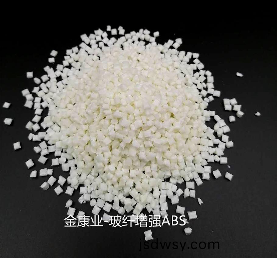 玻纖(xian)增強(qiang)ABS