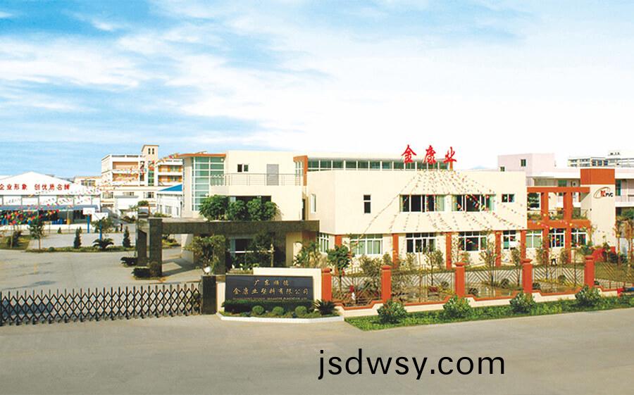 金(jin)康業-工廠外(wai)景