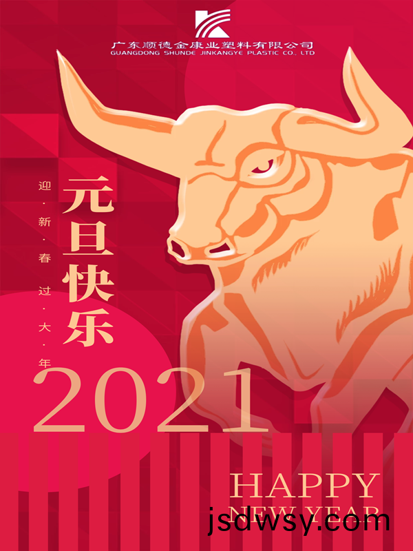 改(gai)性PVC塑(su)料(liao)