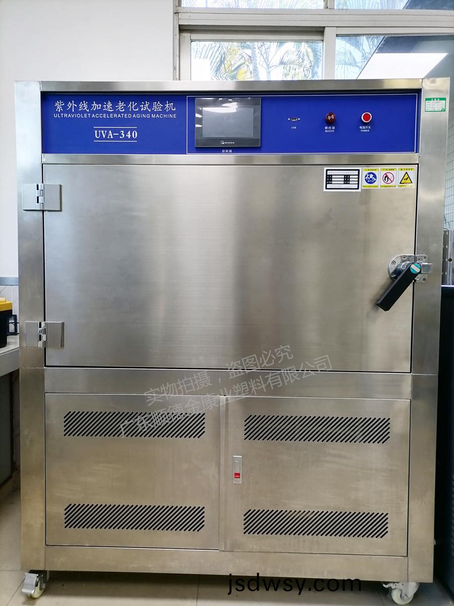 紫(zi)外(wai)線(xian)加(jia)速老(lao)化(hua)試驗箱