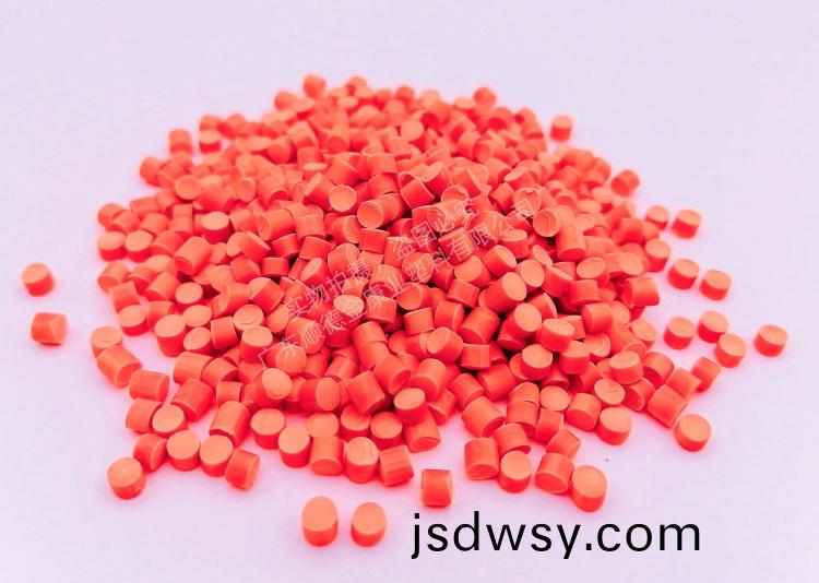 橘紅(hong)PVC顆粒